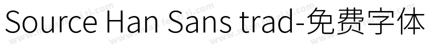 Source Han Sans trad字体转换
